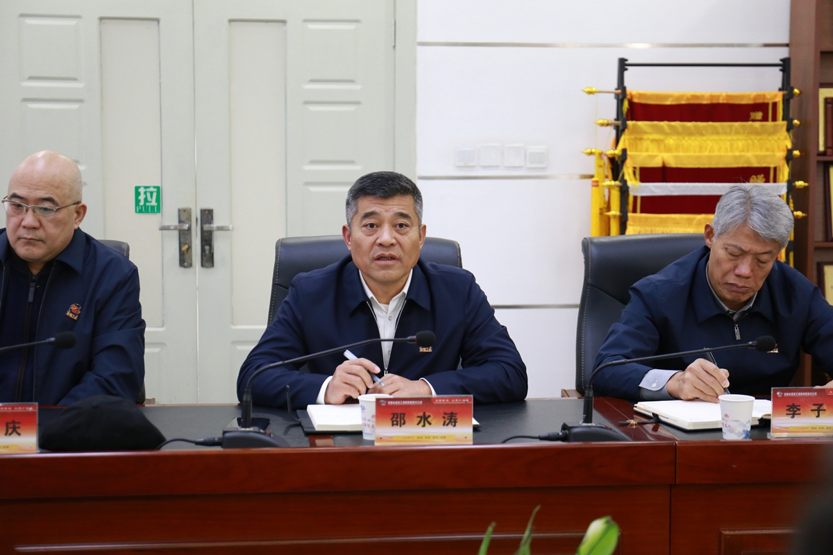 1、公司董事長邵水濤主持調(diào)研座談.JPG